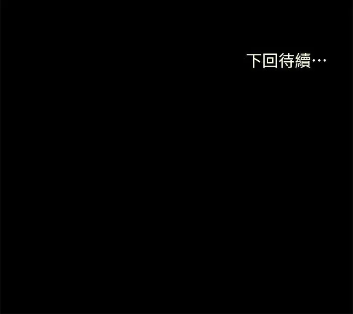 漫画《干爹，请多指教》第23话第55张图