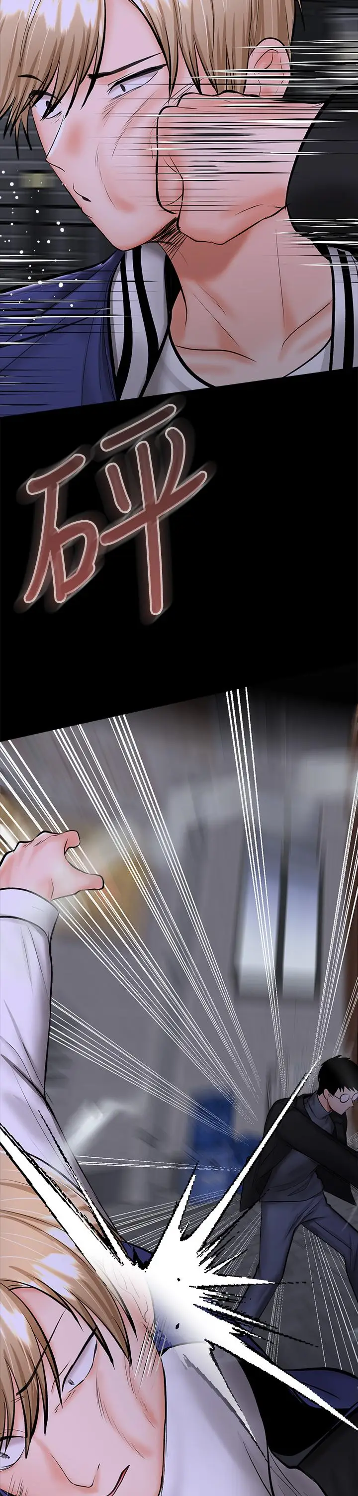 漫画《干爹，请多指教》第24话第2张图