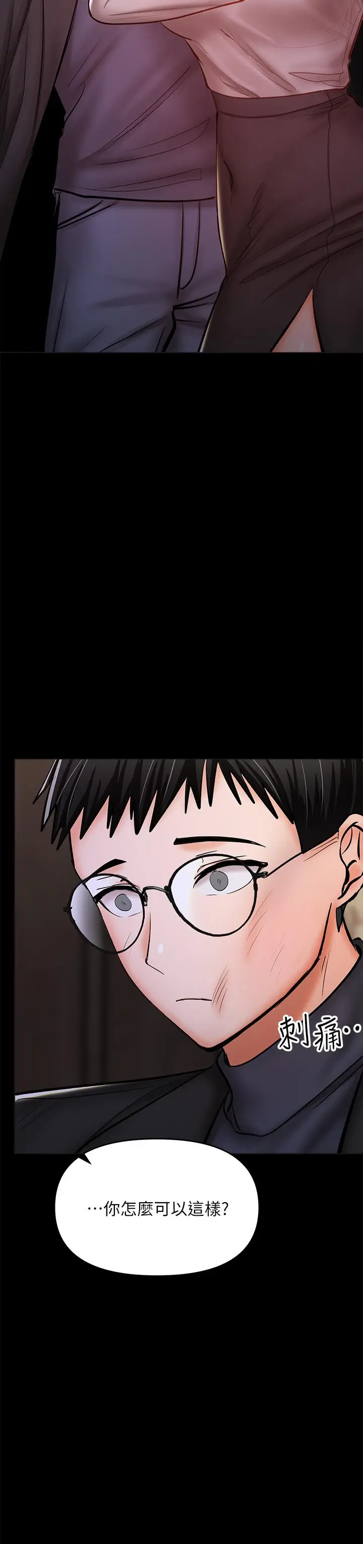 漫画《干爹，请多指教》第24话第25张图