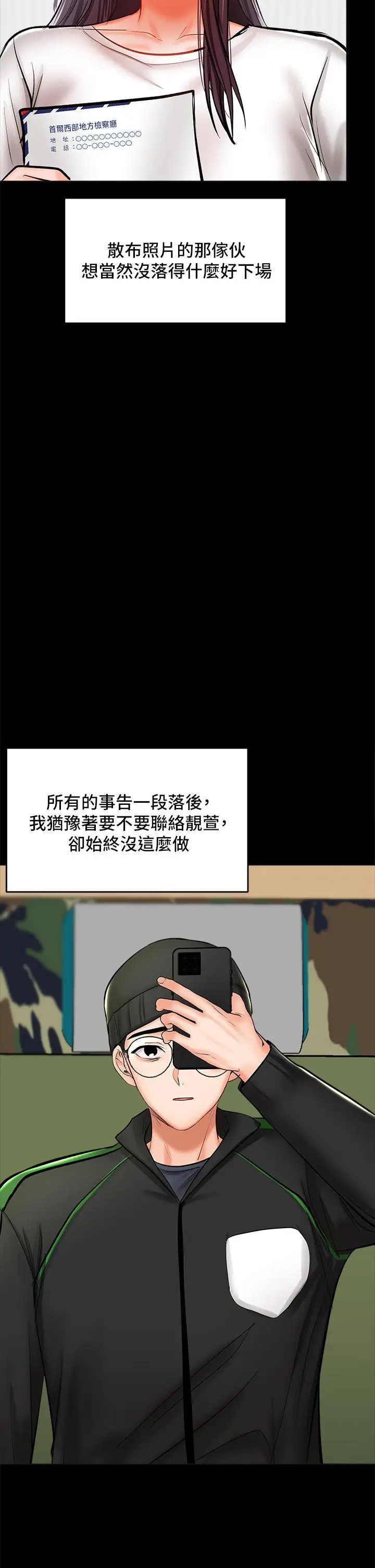 漫画《干爹，请多指教》第24话第36张图