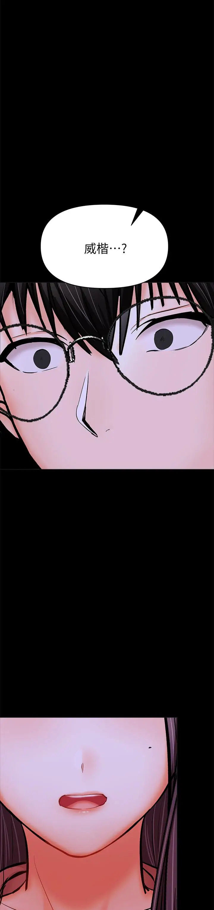 漫画《干爹，请多指教》第24话第56张图