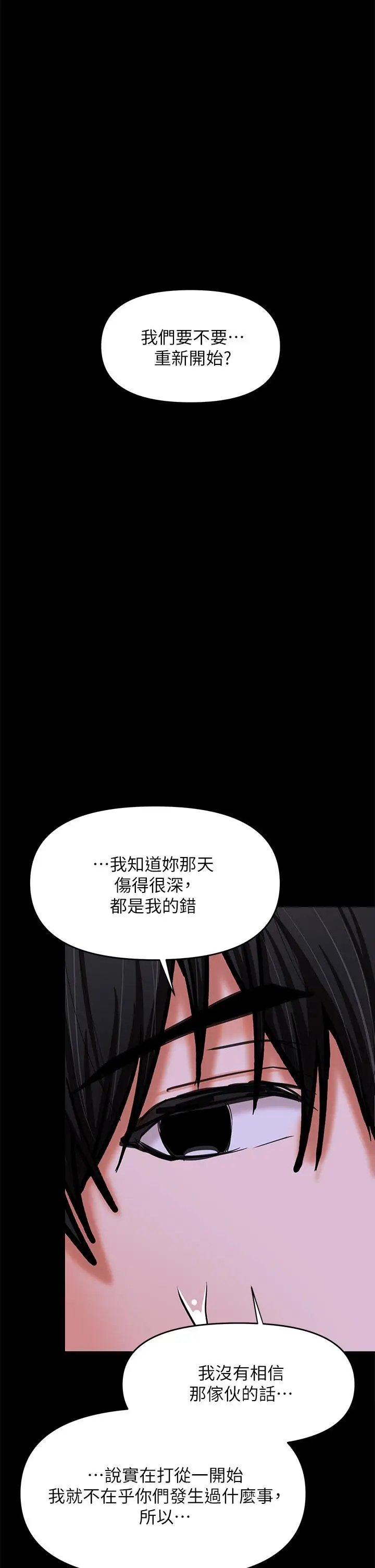 漫画《干爹，请多指教》第25话第38张图