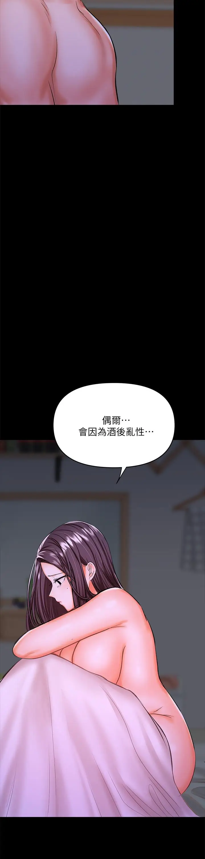 漫画《干爹，请多指教》第25话第43张图