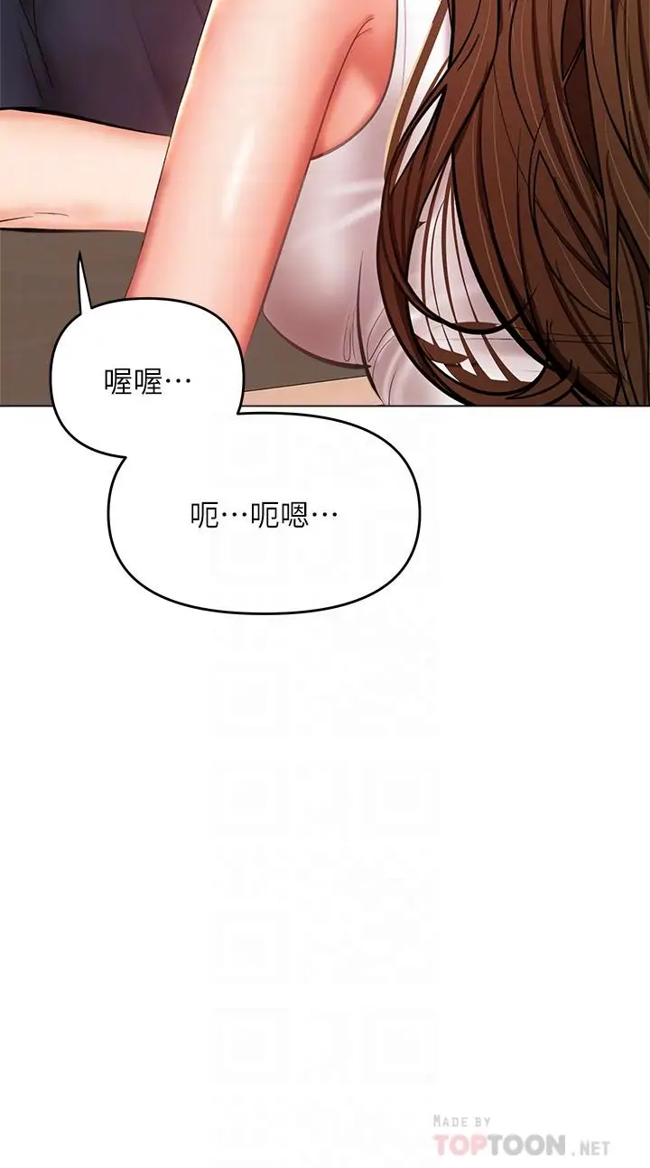 漫画《干爹，请多指教》第26话第10张图