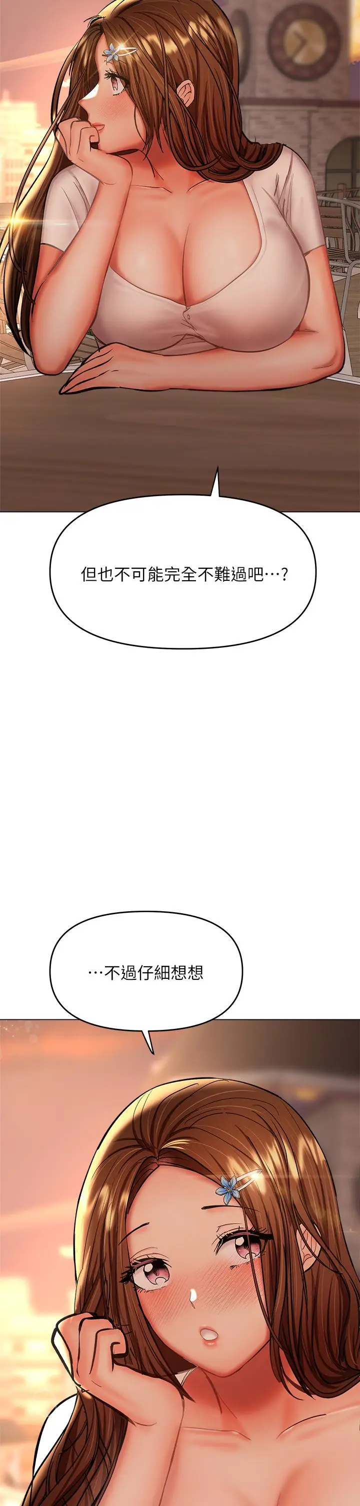 漫画《干爹，请多指教》第26话第41张图