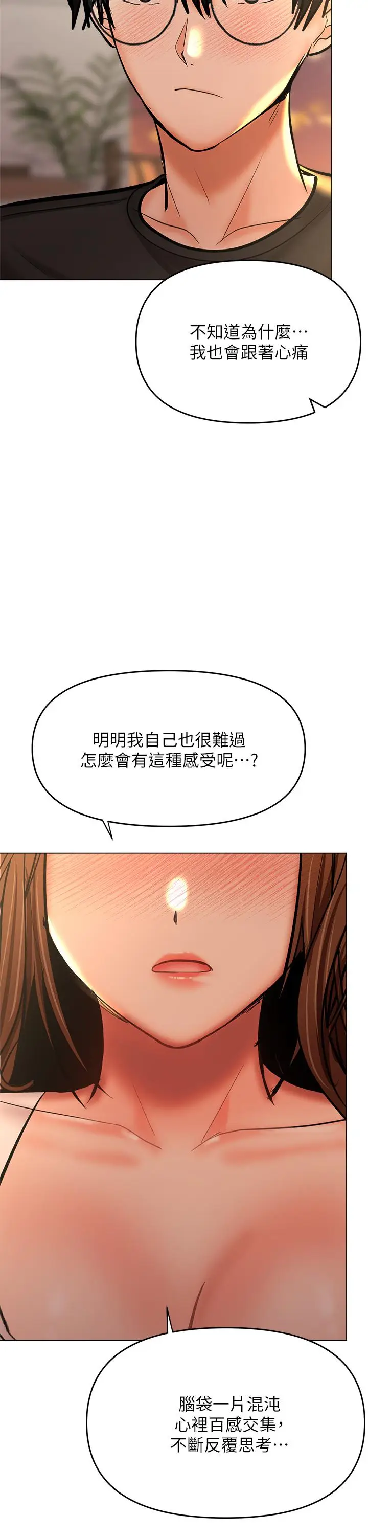 漫画《干爹，请多指教》第26话第49张图