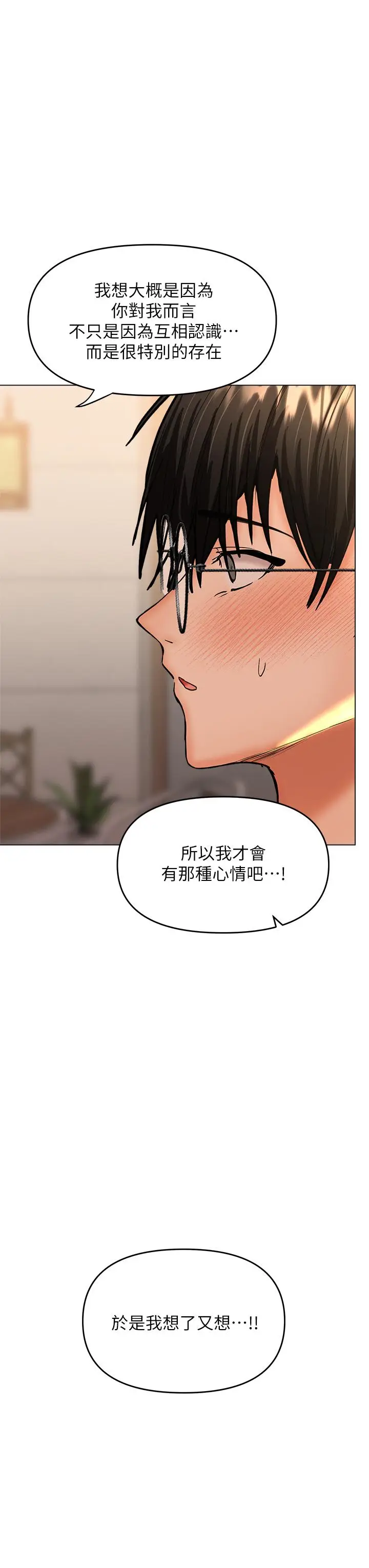 漫画《干爹，请多指教》第26话第50张图