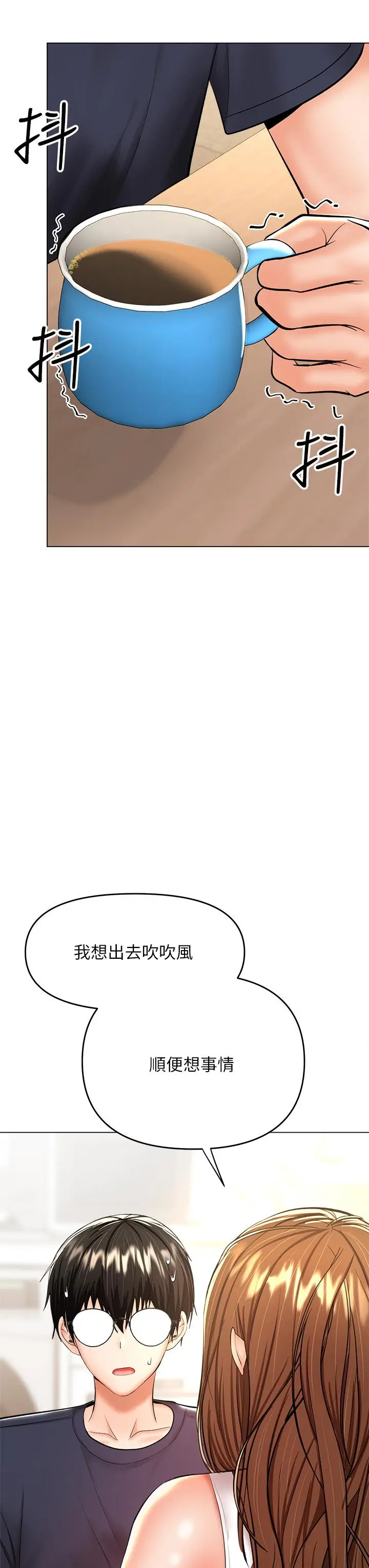 漫画《干爹，请多指教》第26话第9张图