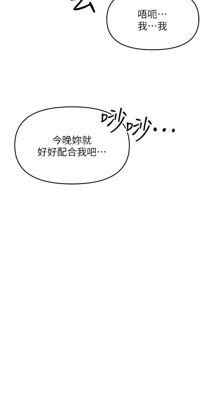 漫画《干爹，请多指教》第27话第27张图