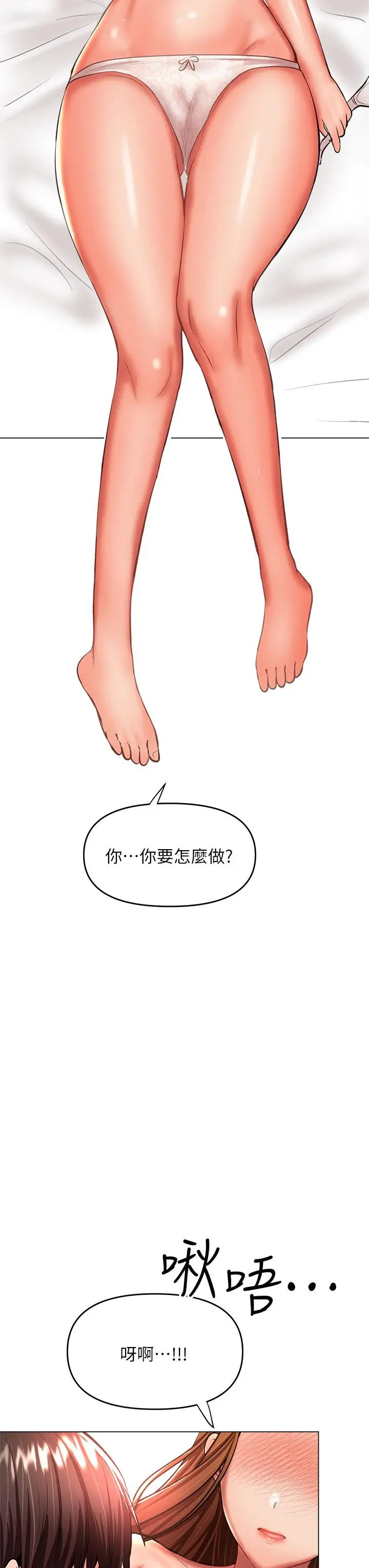 漫画《干爹，请多指教》第27话第30张图