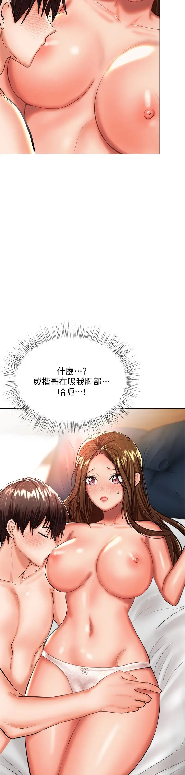 漫画《干爹，请多指教》第27话第31张图