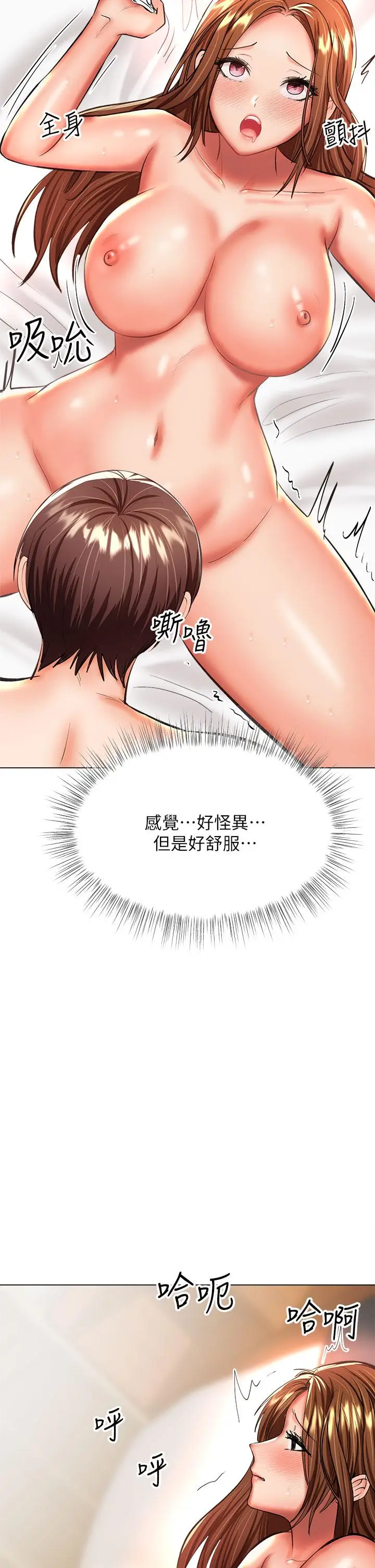 漫画《干爹，请多指教》第27话第40张图