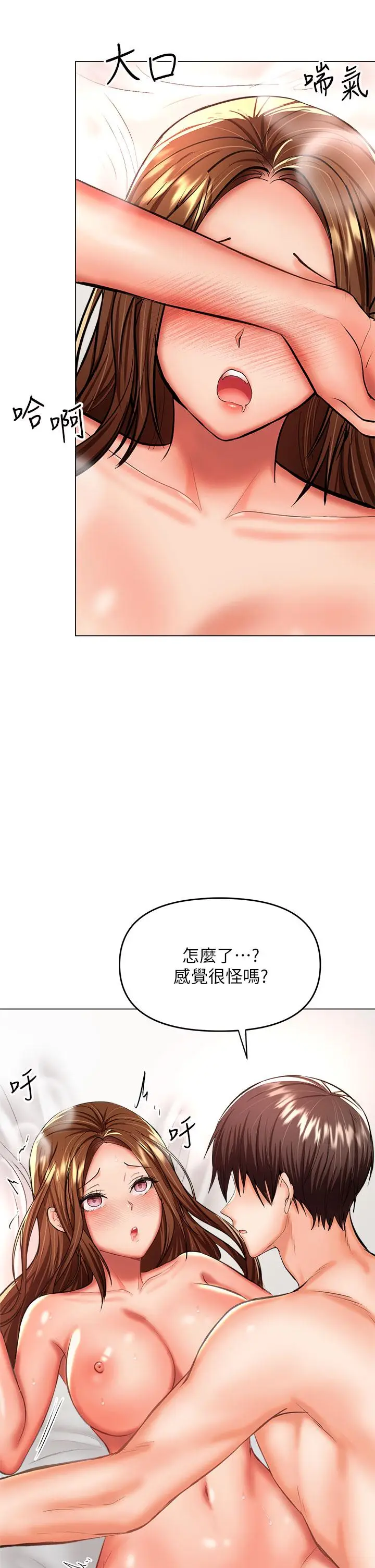 漫画《干爹，请多指教》第27话第47张图