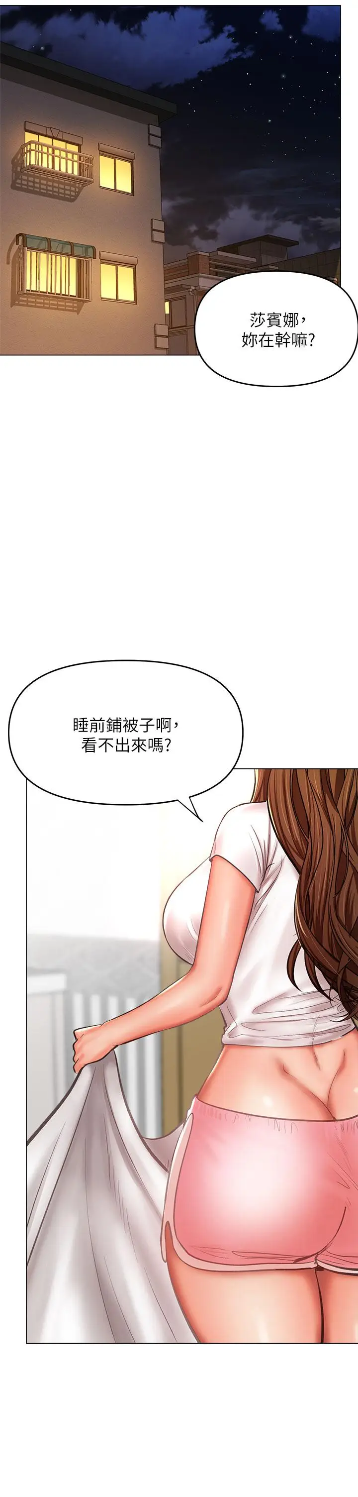 漫画《干爹，请多指教》第27话第5张图