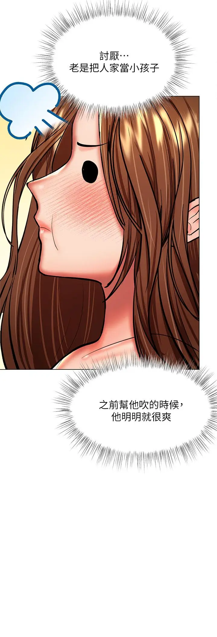 漫画《干爹，请多指教》第27话第50张图