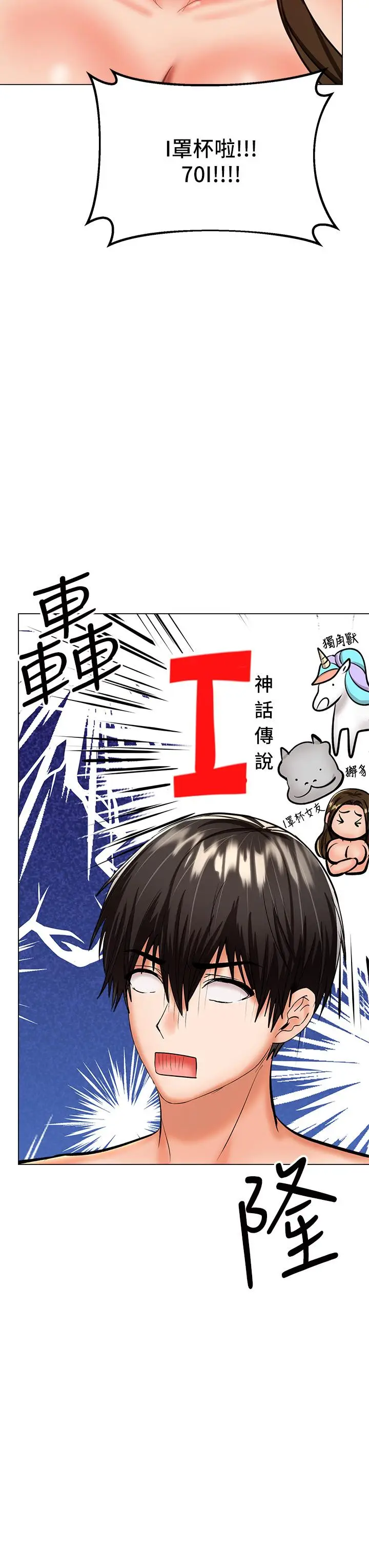 漫画《干爹，请多指教》第28话第22张图