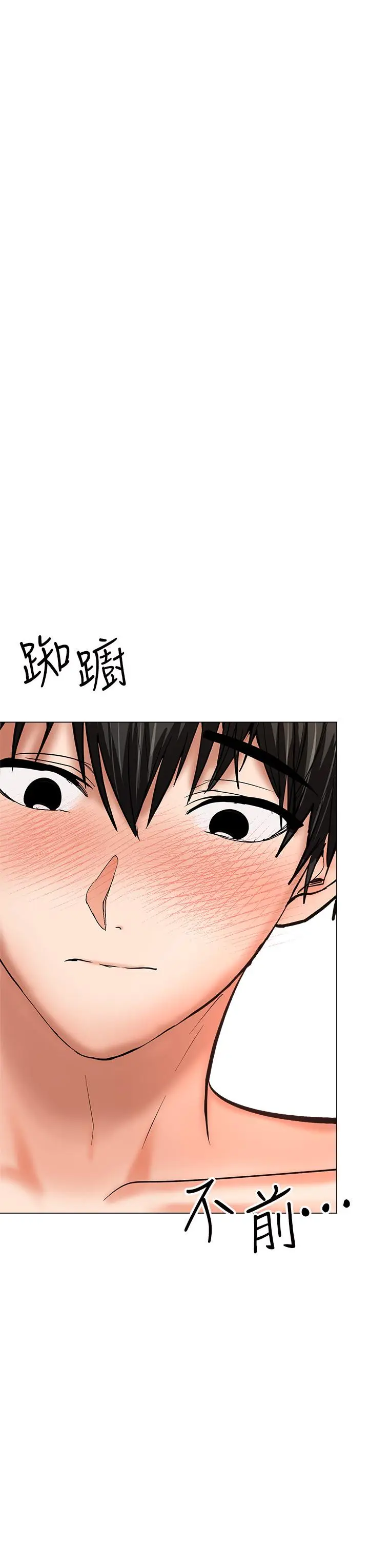 漫画《干爹，请多指教》第28话第30张图