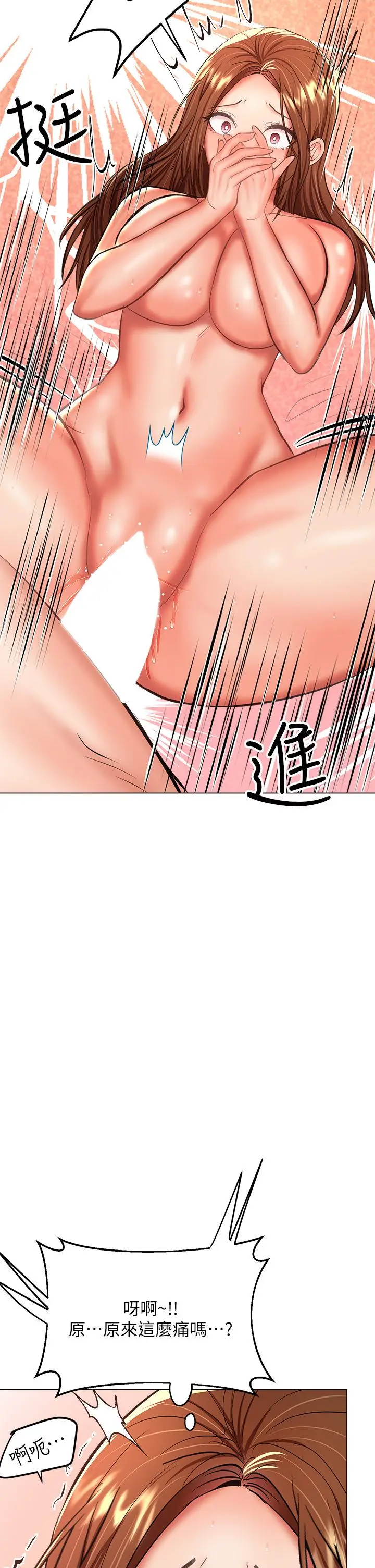漫画《干爹，请多指教》第28话第35张图