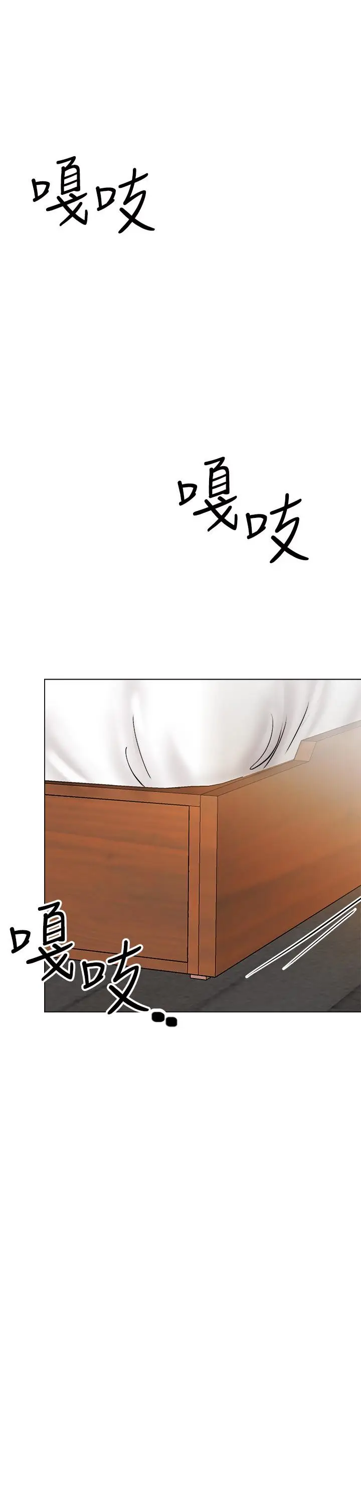 漫画《干爹，请多指教》第28话第42张图