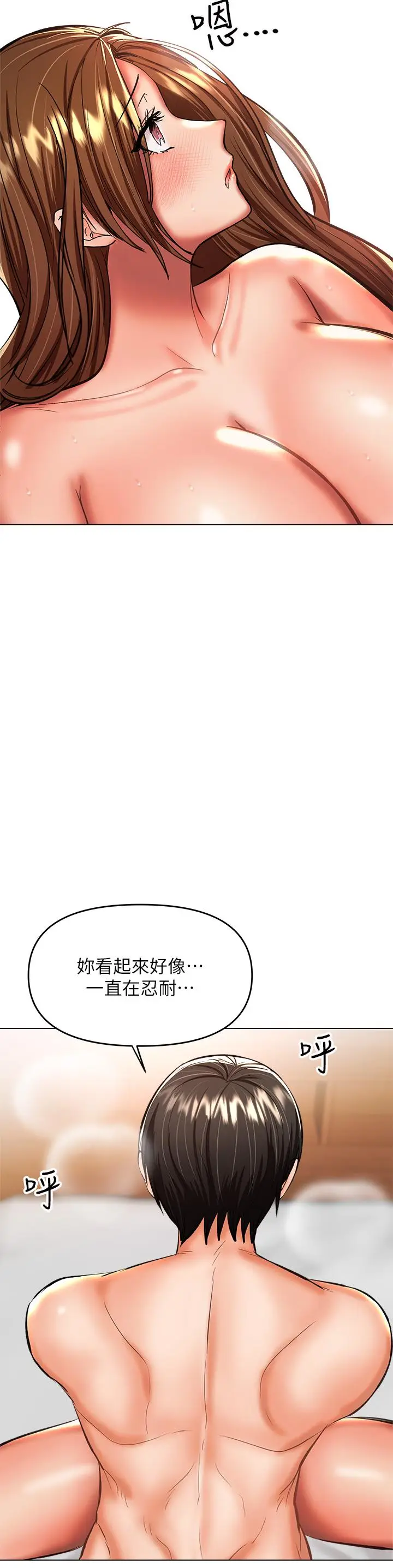 漫画《干爹，请多指教》第28话第50张图