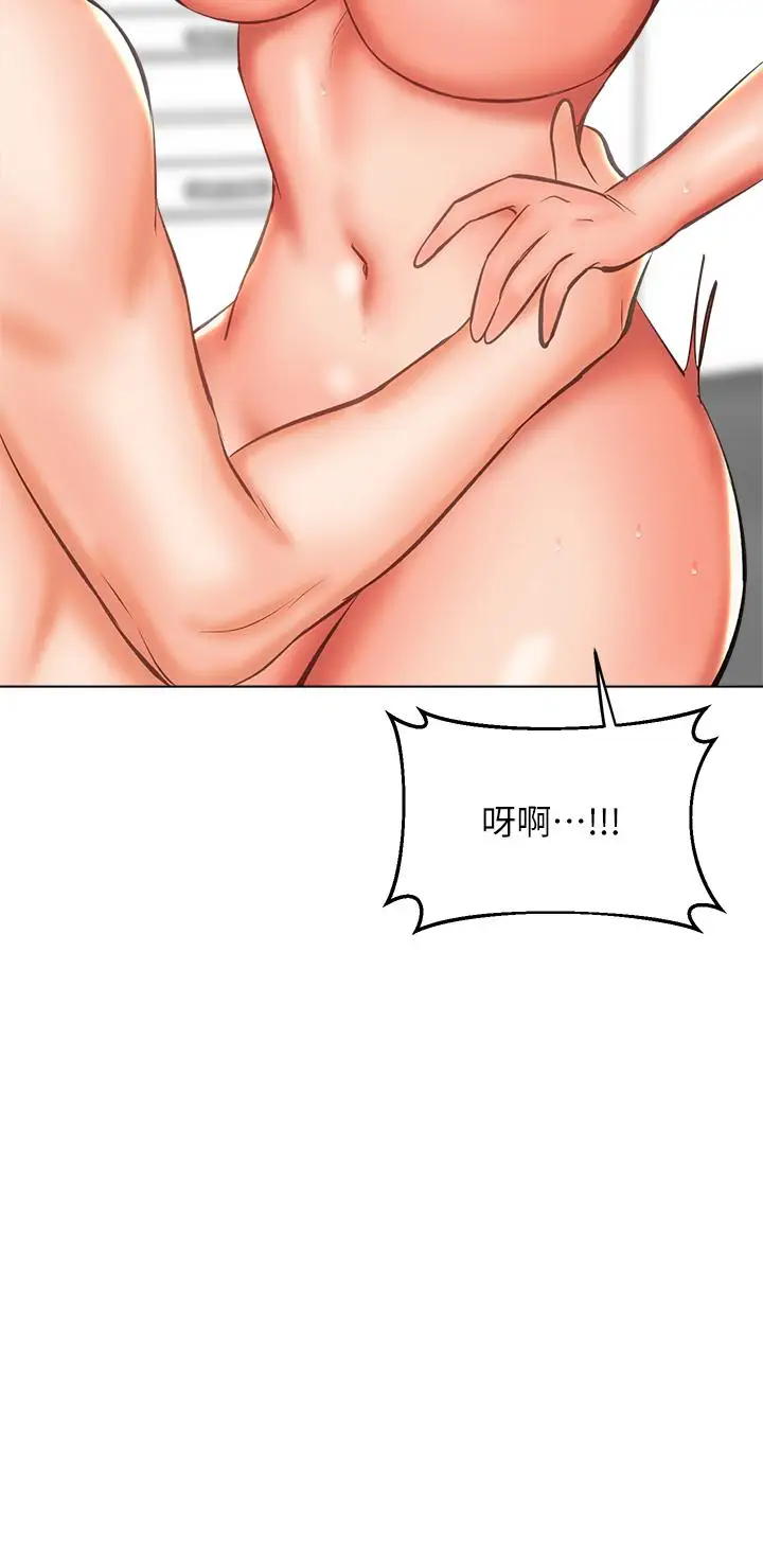 漫画《干爹，请多指教》第29话第15张图
