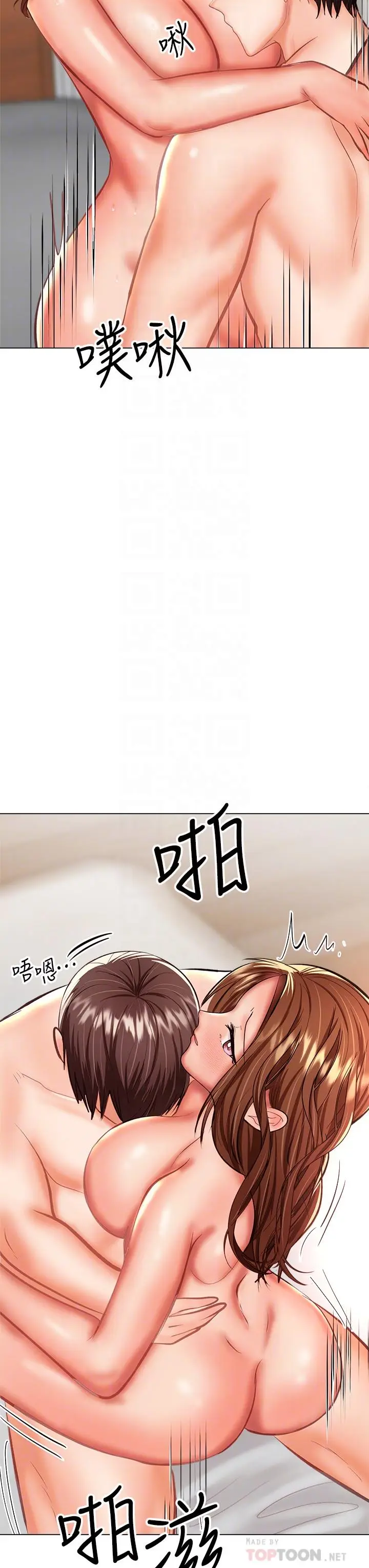 漫画《干爹，请多指教》第29话第18张图