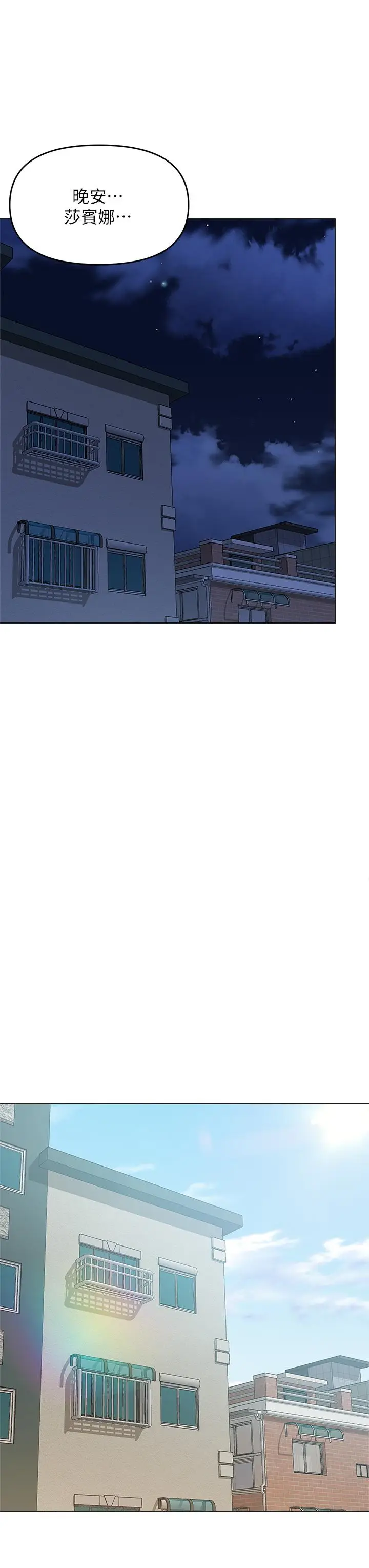 漫画《干爹，请多指教》第29话第40张图