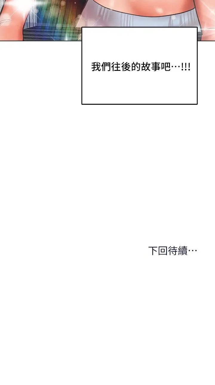 漫画《干爹，请多指教》第29话第57张图