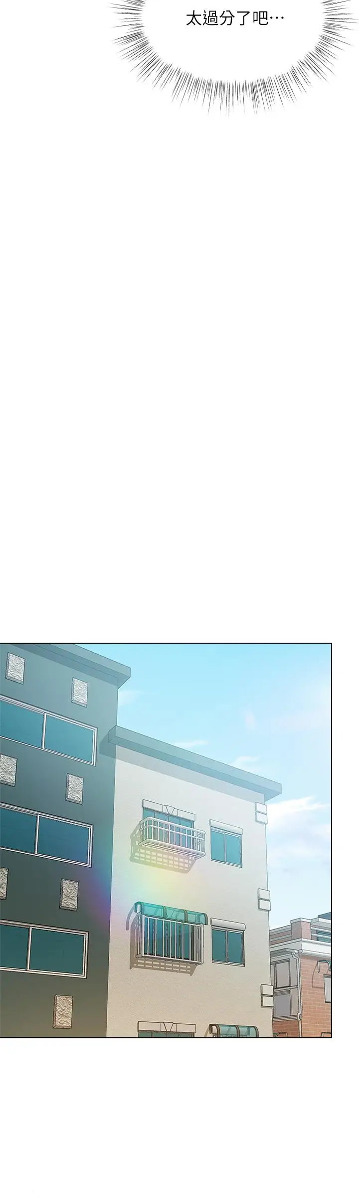 漫画《干爹，请多指教》第30话第11张图