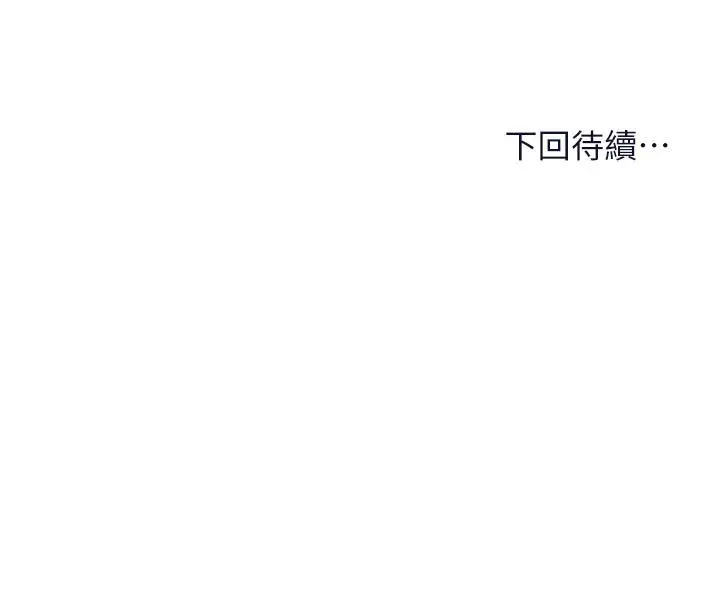 漫画《干爹，请多指教》第30话第54张图