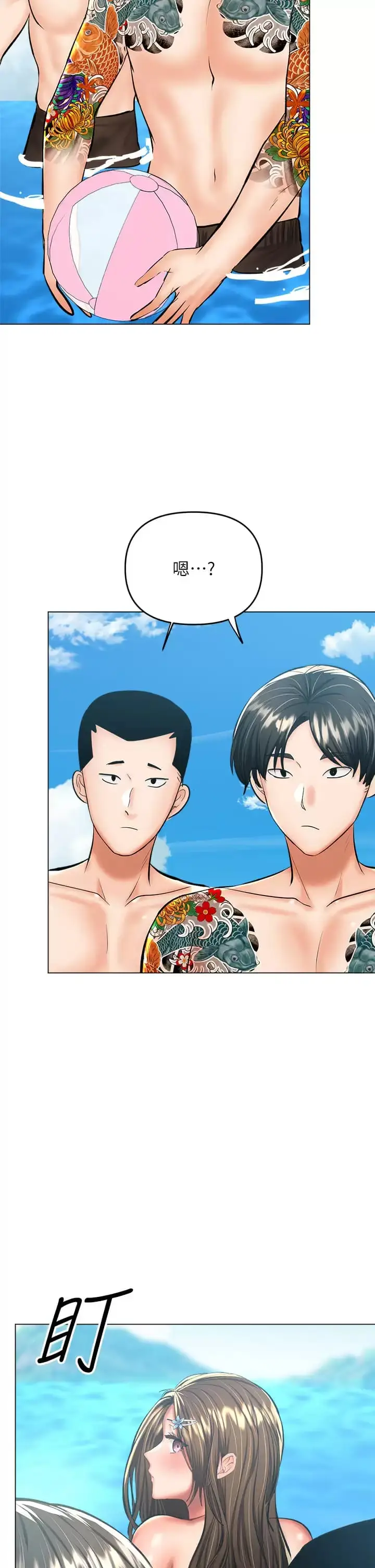 漫画《干爹，请多指教》第31话第17张图