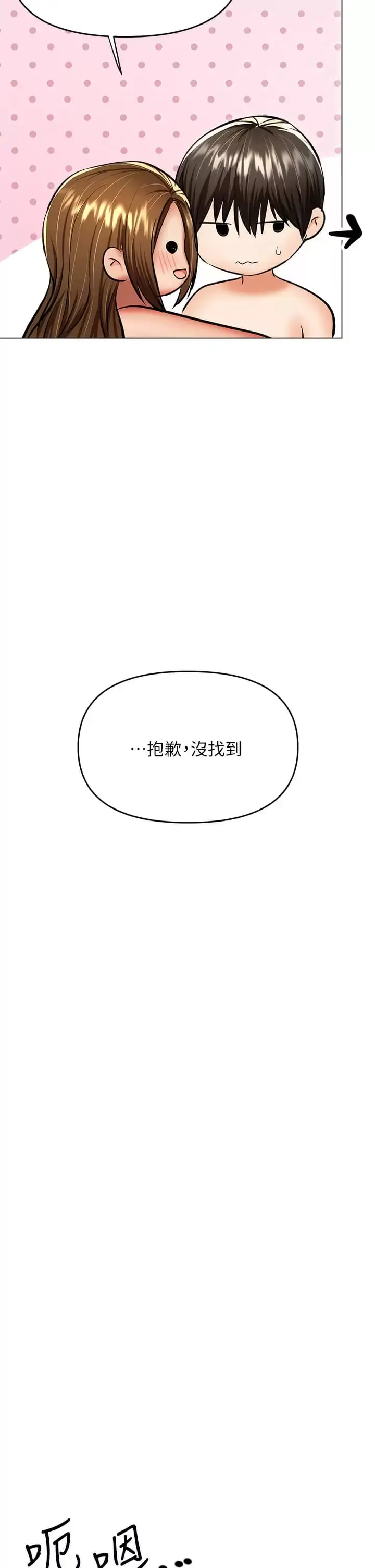 漫画《干爹，请多指教》第31话第29张图