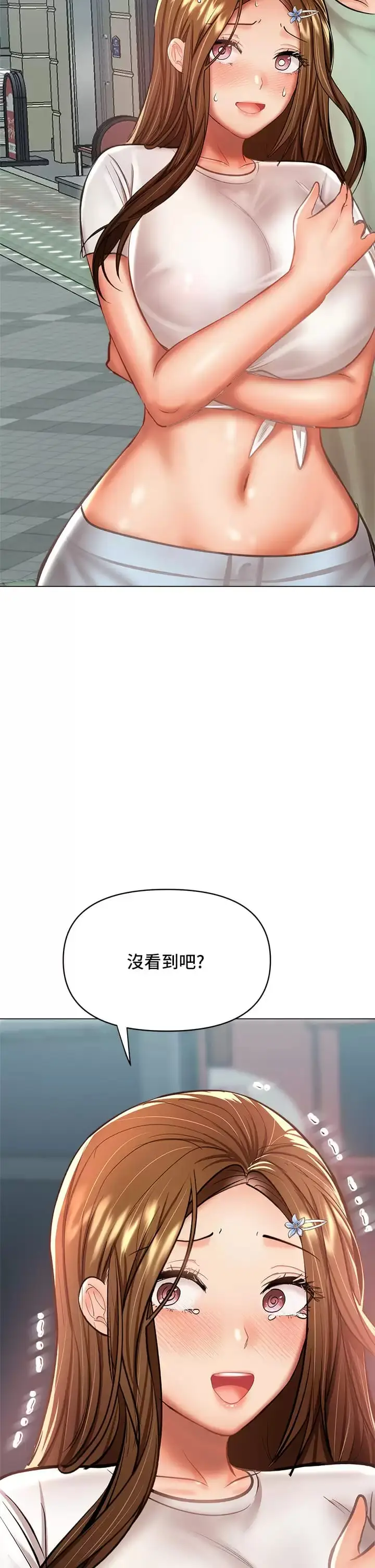 漫画《干爹，请多指教》第31话第36张图