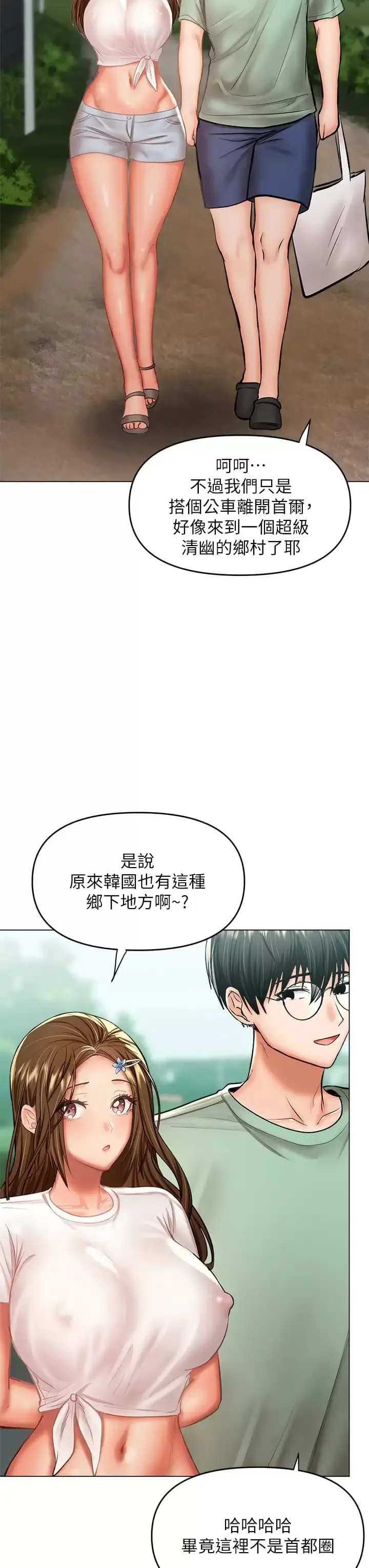 漫画《干爹，请多指教》第31话第40张图