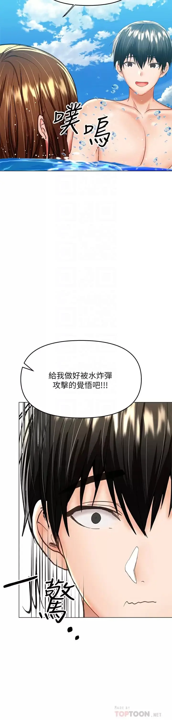 漫画《干爹，请多指教》第31话第6张图