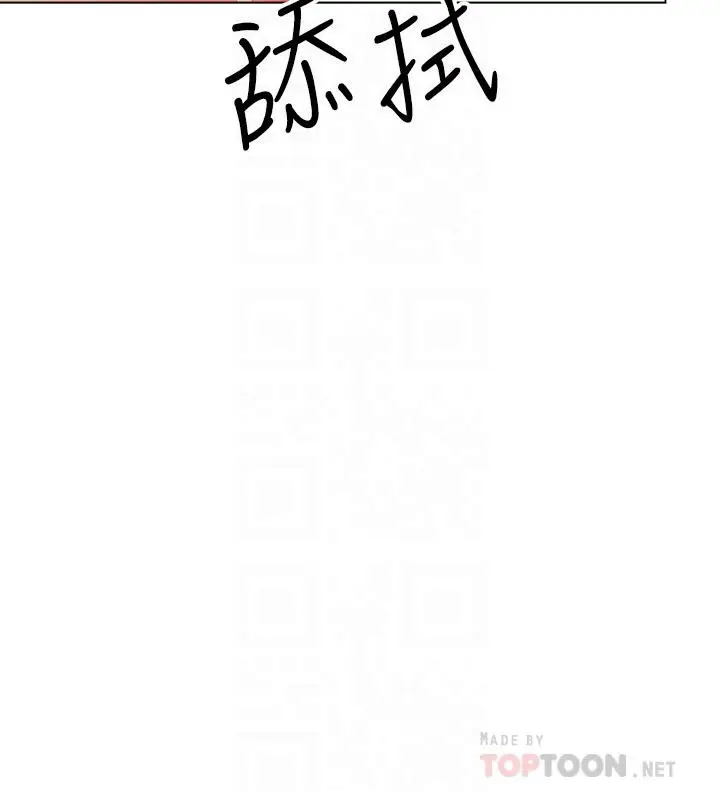 漫画《干爹，请多指教》第33话第10张图