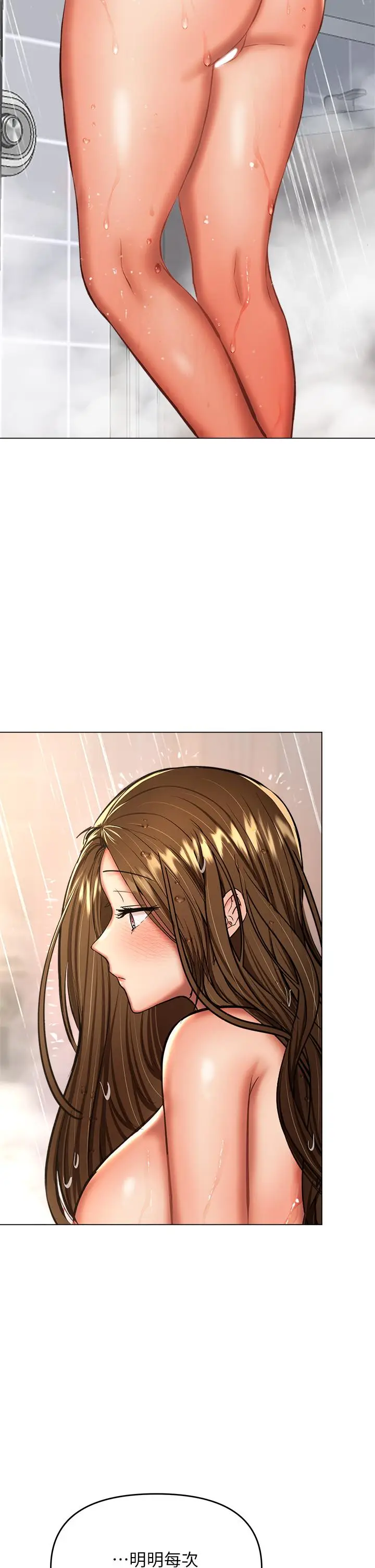 漫画《干爹，请多指教》第33话第20张图
