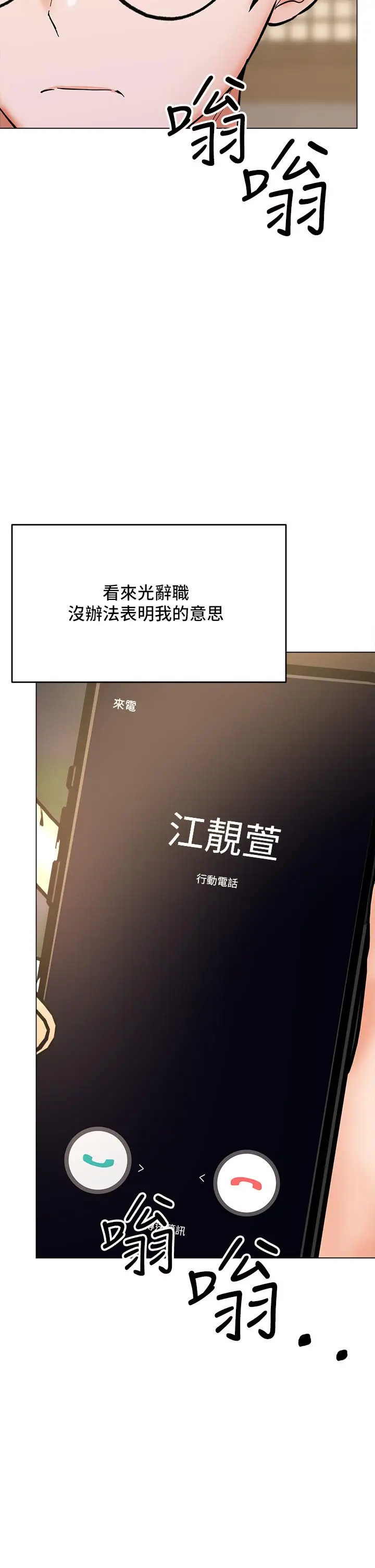 漫画《干爹，请多指教》第33话第24张图