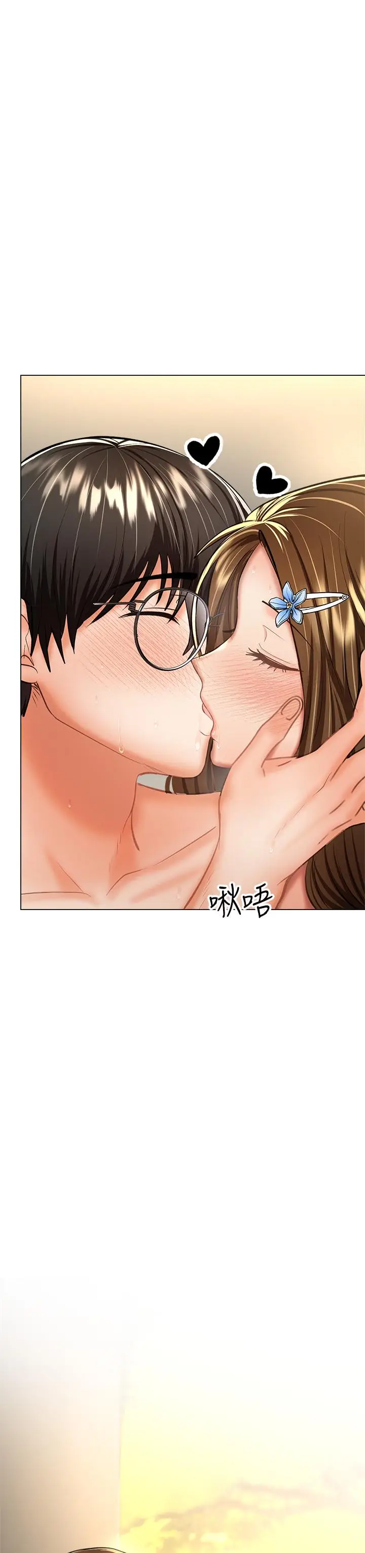 漫画《干爹，请多指教》第33话第3张图