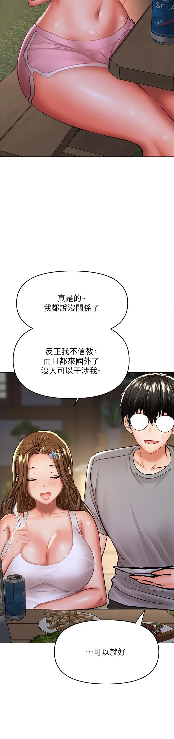 漫画《干爹，请多指教》第33话第30张图