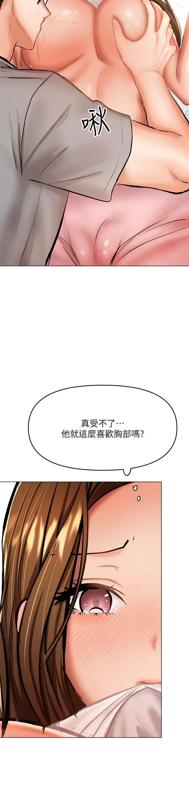 漫画《干爹，请多指教》第33话第47张图