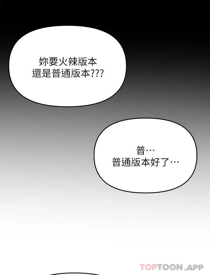 漫画《干爹，请多指教》第34话第11张图