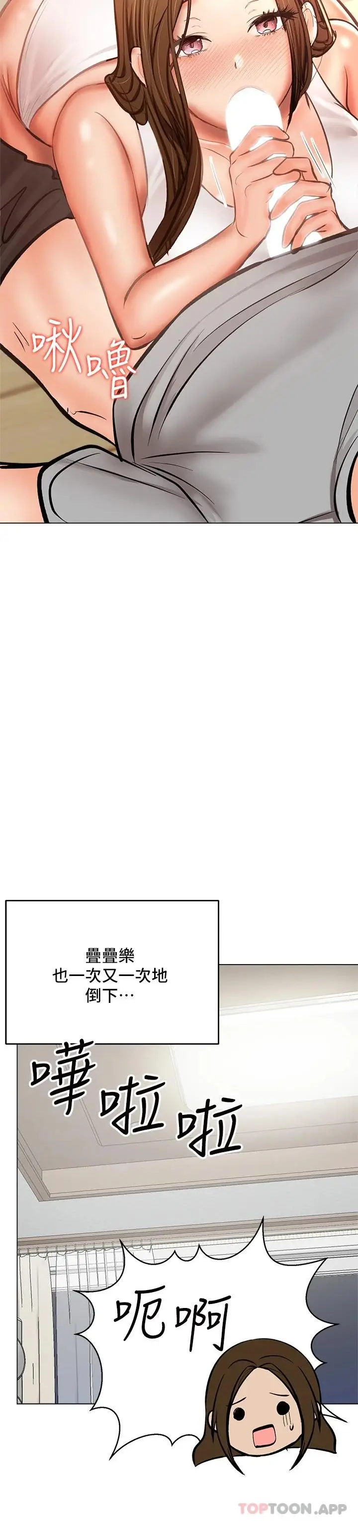 漫画《干爹，请多指教》第34话第26张图
