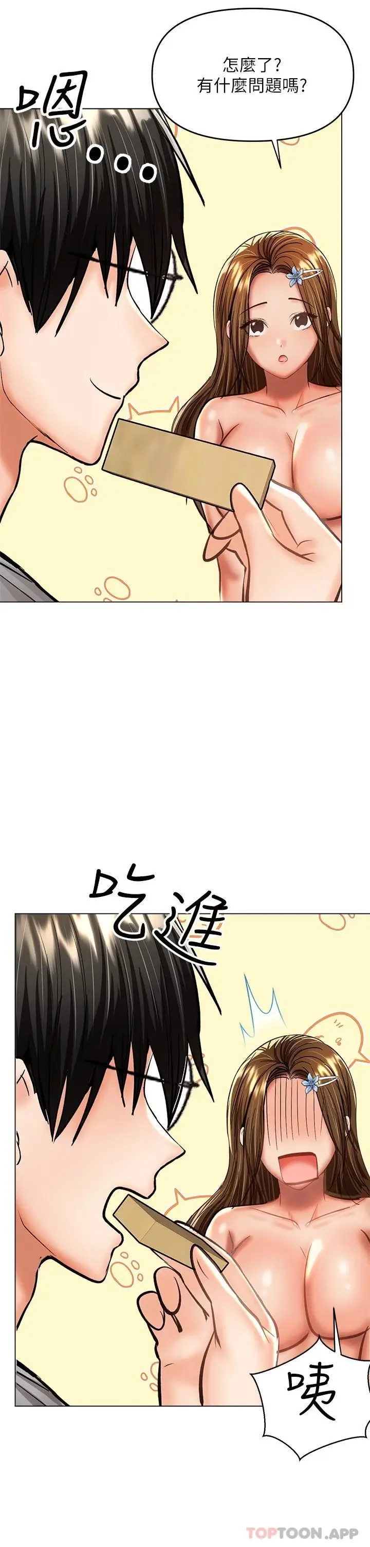 漫画《干爹，请多指教》第34话第41张图