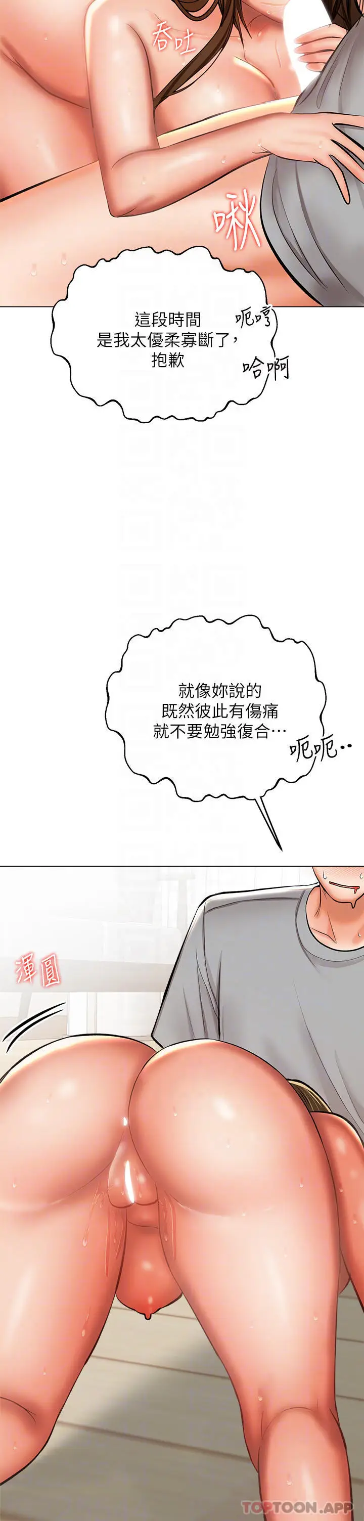 漫画《干爹，请多指教》第35话第16张图