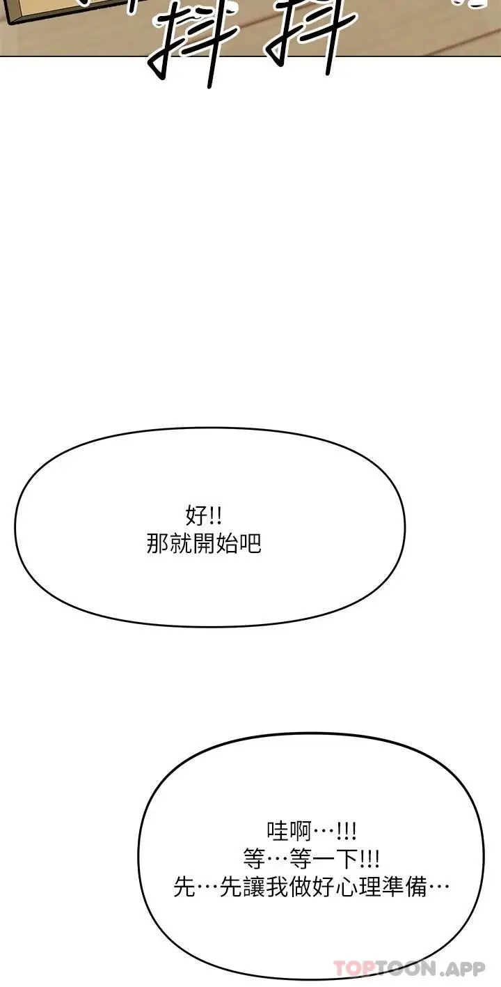 漫画《干爹，请多指教》第35话第2张图