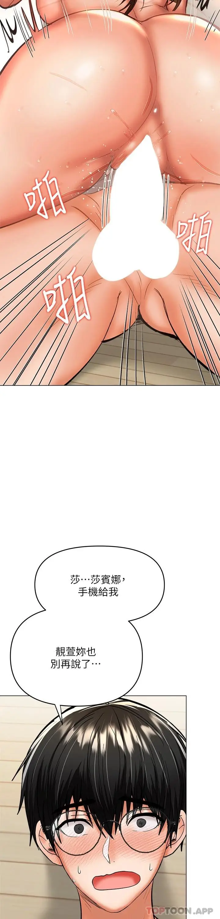 漫画《干爹，请多指教》第35话第25张图