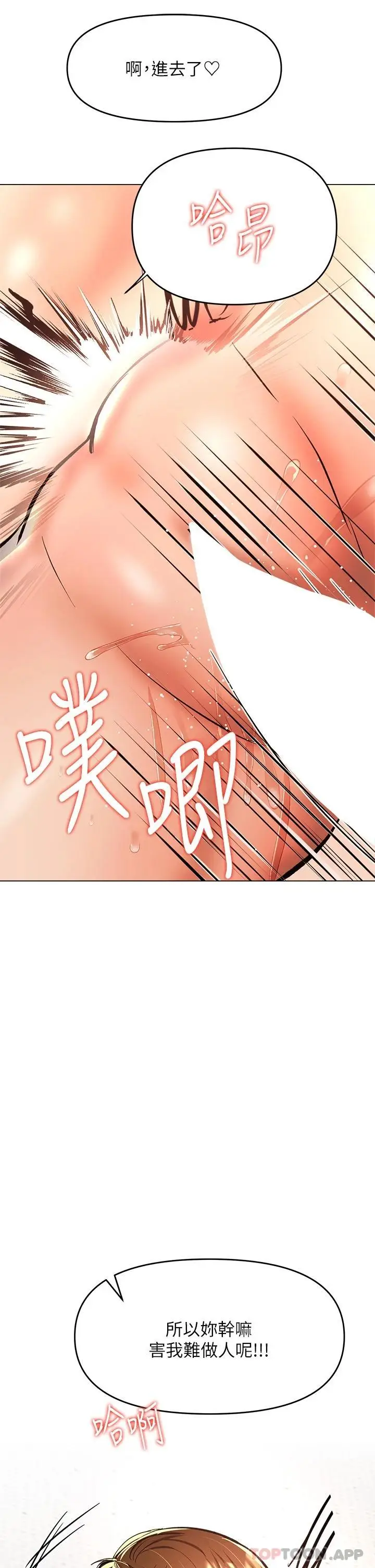 漫画《干爹，请多指教》第35话第40张图