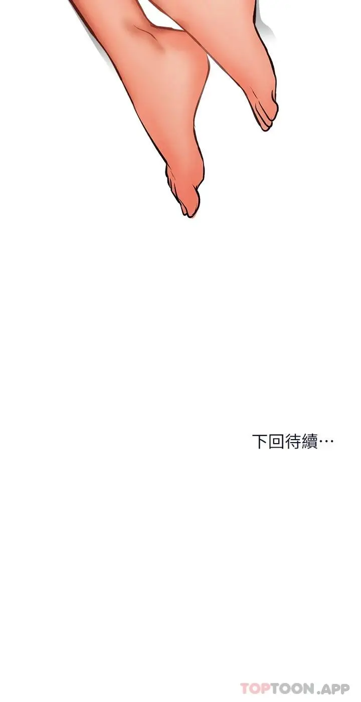 漫画《干爹，请多指教》第35话第48张图