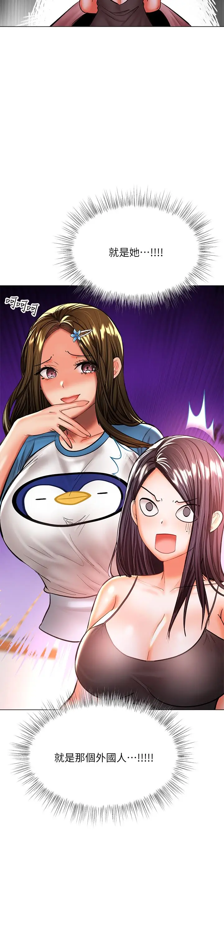 漫画《干爹，请多指教》第36话第11张图